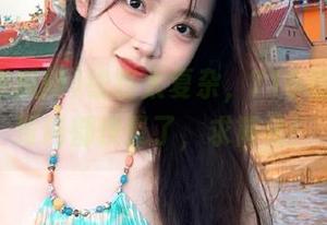 线路太复杂，718吃瓜网二维码都快晕了，求简化！