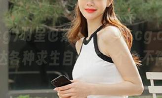 明星也是人！“91.cg.com”直达各种求生自救法，个个不简单