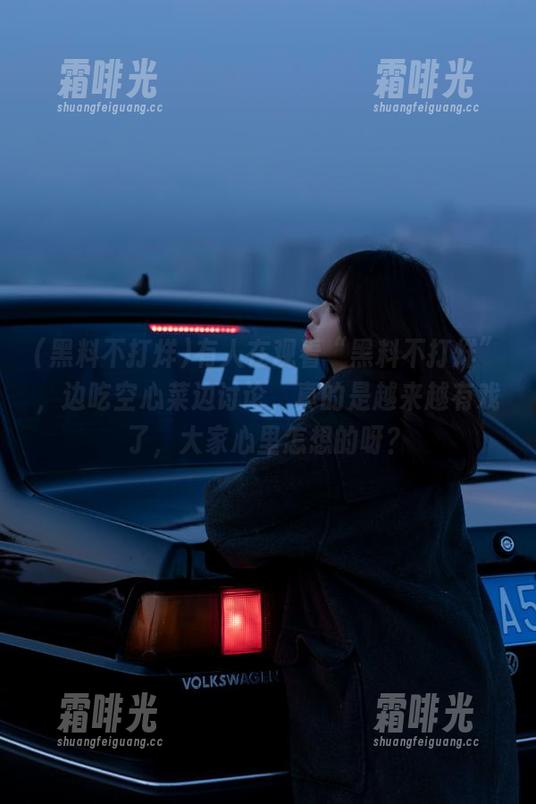 有人在观看“黑料不打烊”，边吃空心菜边讨论，真的是越来越有戏了，大家心里怎想的呀？