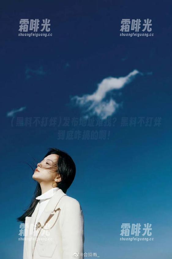 发布地址难找？黑料不打烊到底咋搞的啊！