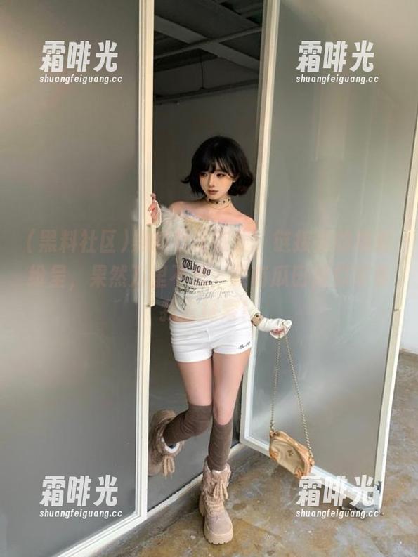 黑料社区在线，链接里的精彩纷呈，果然万里不愁，更有瓜田疑似等着我去探索！
