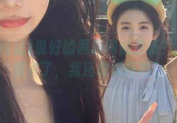 说好的黑料网站更新？入口如果关了，我还敢续杯吗？
